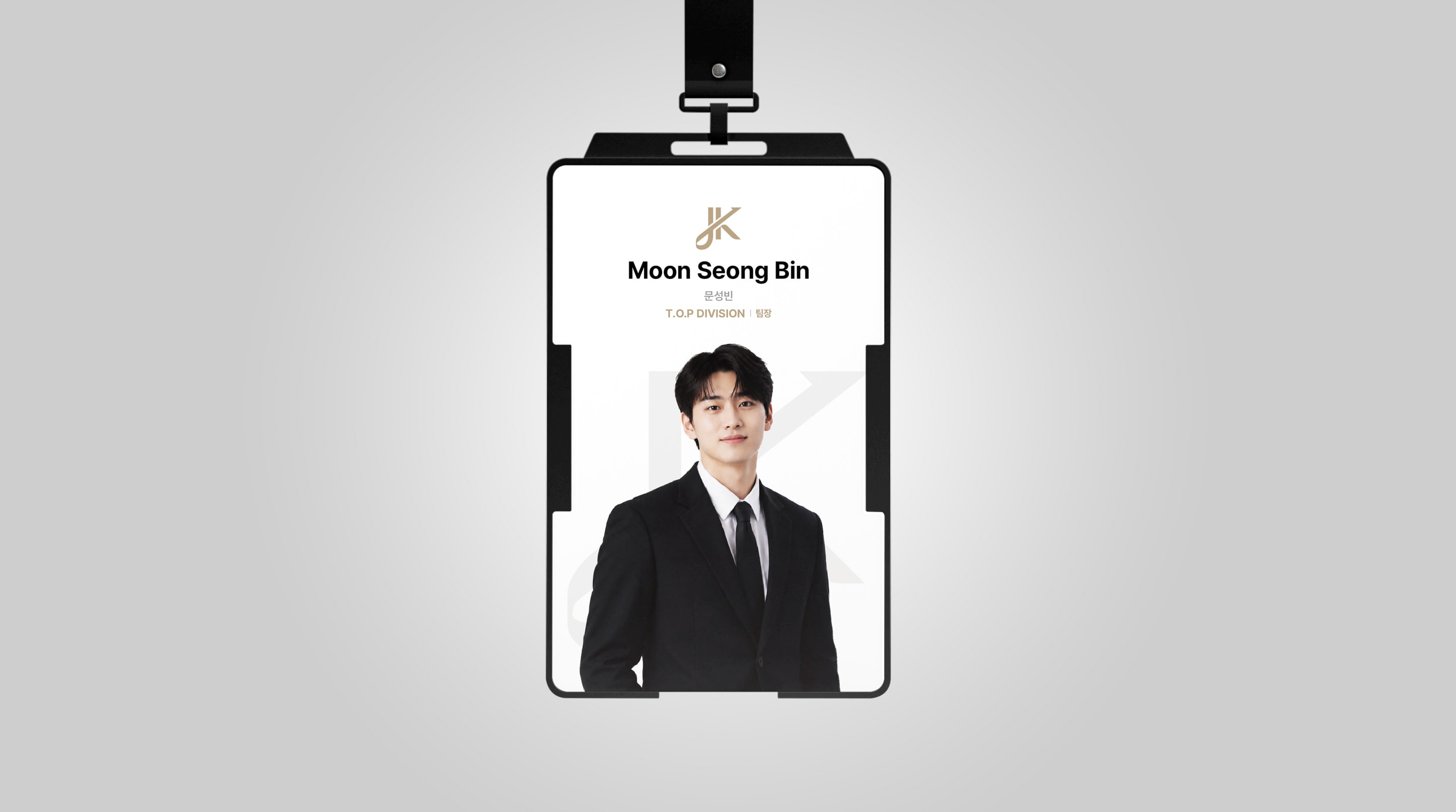 JFP 사원증 목업