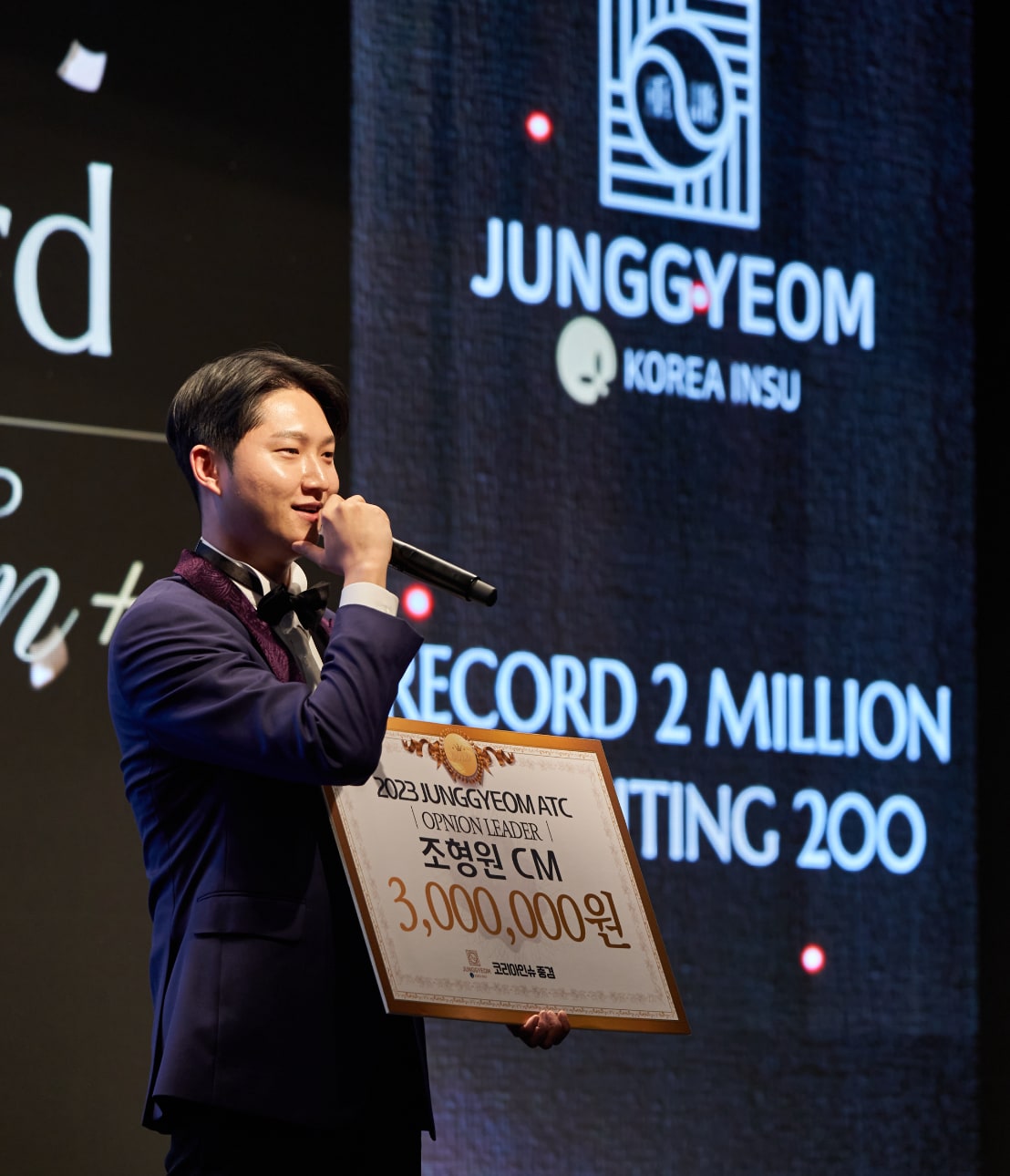RECORD 2 MILLION RECRUITING 200 무대