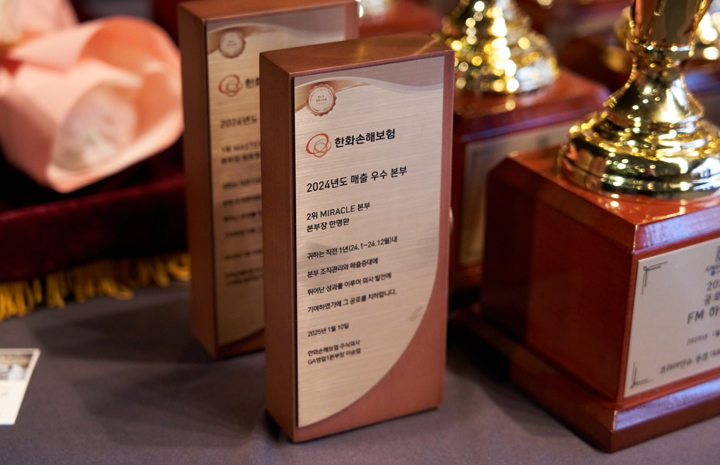 상패와 트로피