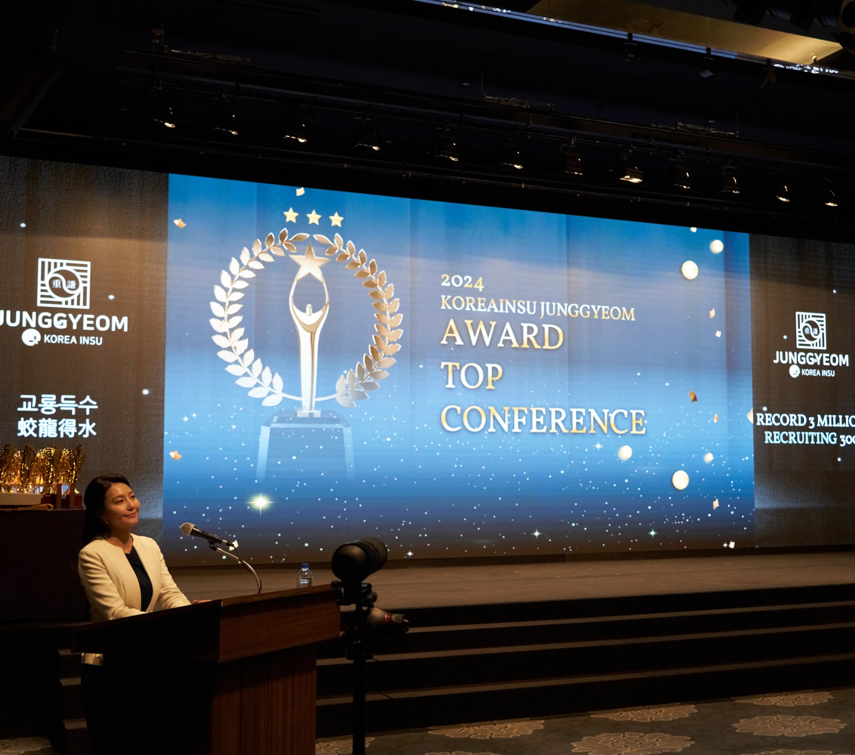 AWARD TOP CONFERENCE 무대