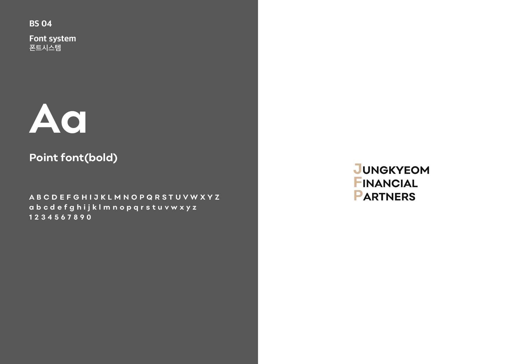 Font System - 이미지 1