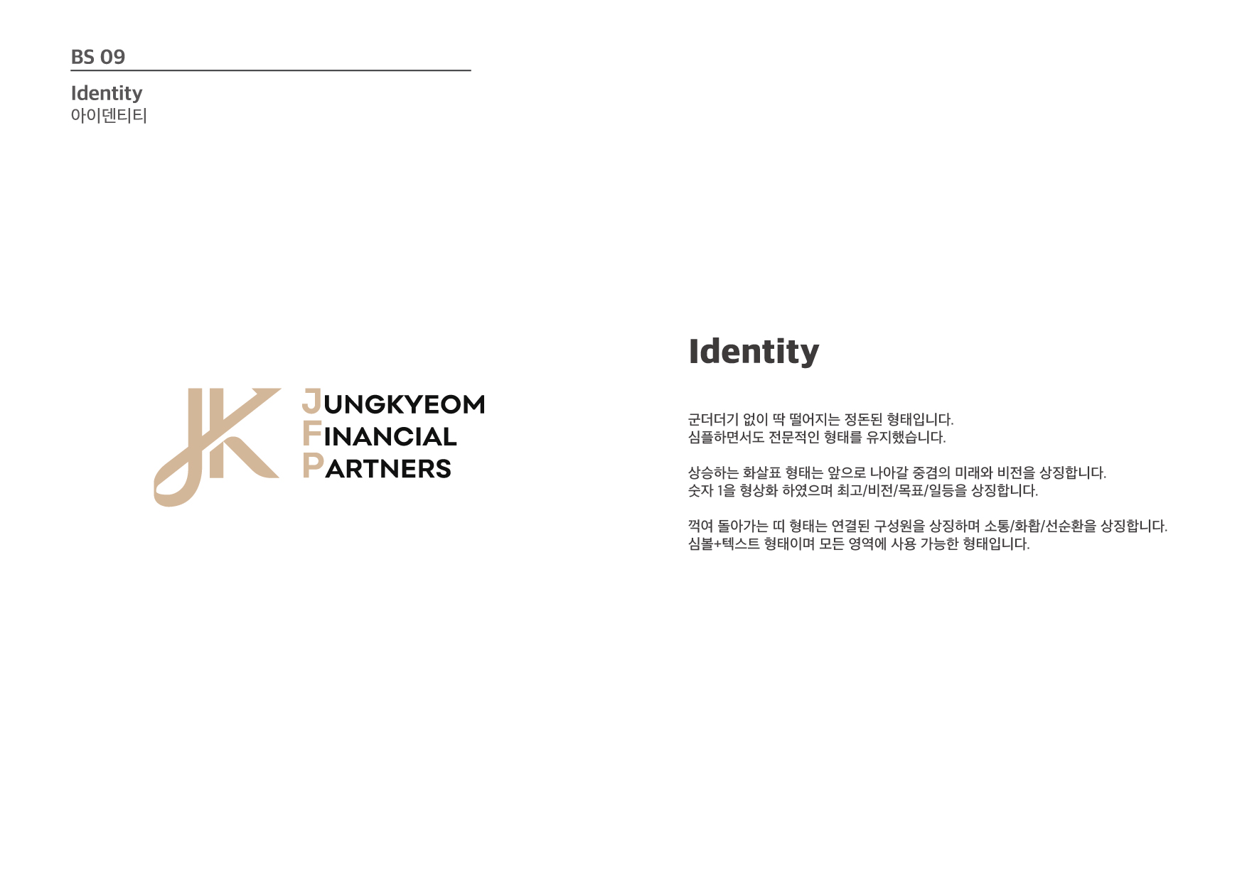 Identity - 이미지 1
